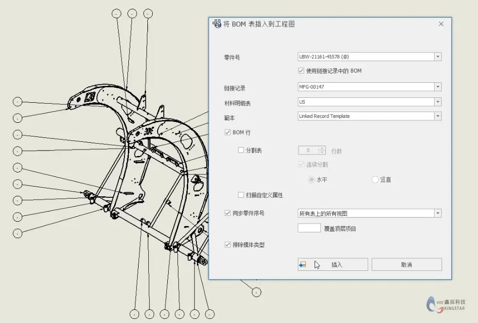 solidworks课程